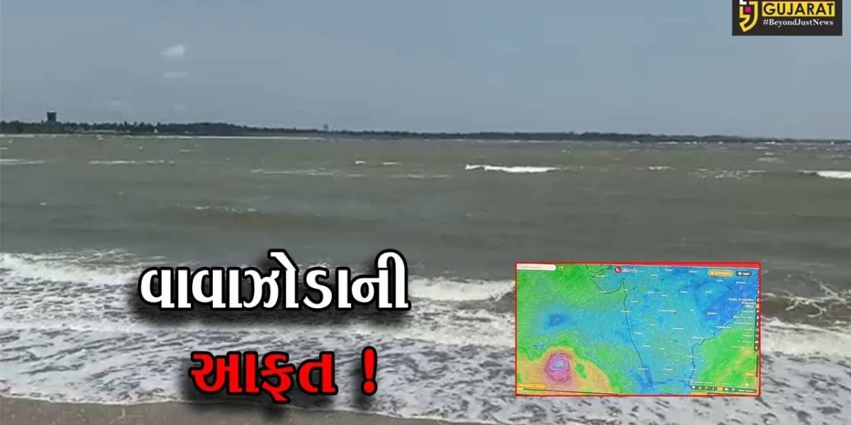 ગુજરાત પર ફરી વાવાઝોડાની ‘આફત’, તમામ બંદરો પર 2 નંબરનું સિગ્નલ એલર્ટ અપાયુ