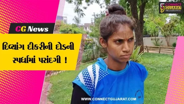 સાબરકાંઠા: પોશીનાના આંજણી ગામની દિવ્યાંગ દીકરીની દોડની સ્પર્ધામાં સ્પોર્ટ્સ ઓથોરિટી ઓફ ઇન્ડિયા દ્વારા પસંદગી