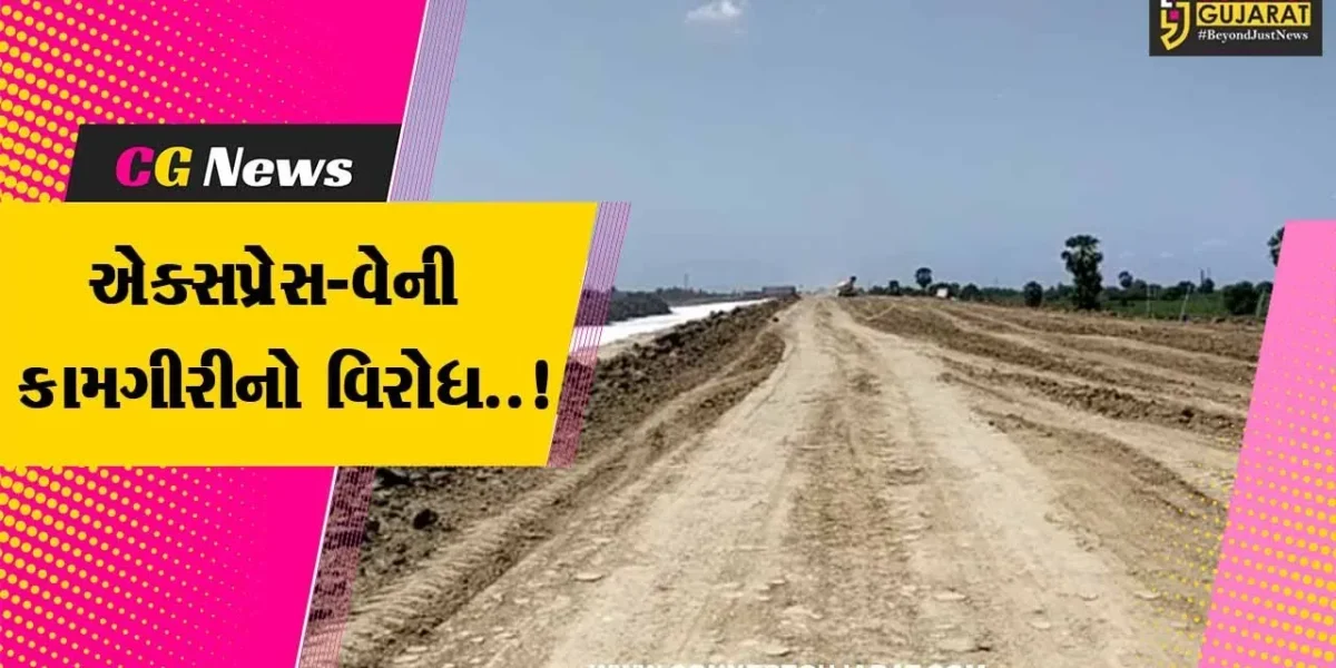 અંકલેશ્વર : એક્સપ્રેસ-વેની કામગીરીમાં વળતર મામલે દીવા-પુનગામના ખેડૂતોએ નોંધાવ્યો વિરોધ…