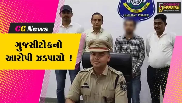 અમરેલી: ગુજસીટોકનો આરોપી હિમાચલ પ્રદેશના ધર્મશાળામાંથી ઝડપાયો, રેસ્ટોરેન્ટમાં વેઈટર તરીકે કરી રહ્યો કામ
