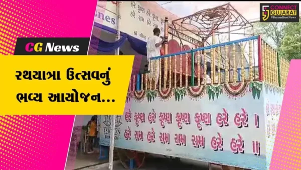 ભરૂચ : ઇસ્કોન મંદિર-GIDC દ્વારા યોજાશે ભવ્ય રથયાત્રા મહોત્સવ, દર્શન-પ્રસાદનો લાભ લેવા ધર્મપ્રેમી જનતાને આમંત્રણ…