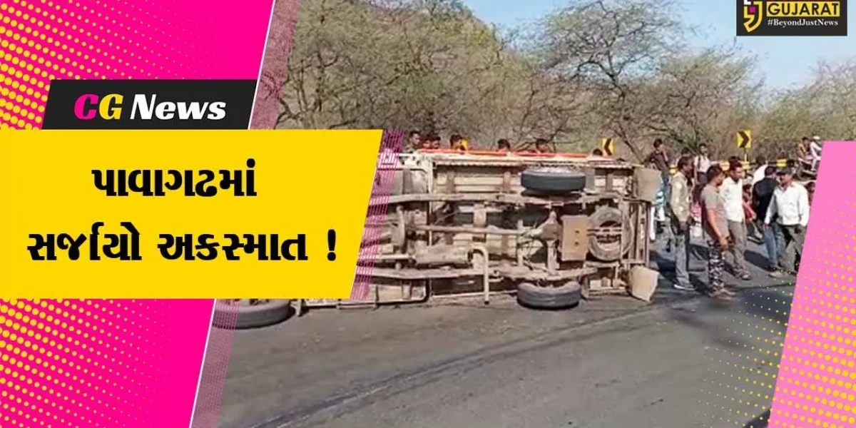 સુપ્રસિદ્ધ યાત્રાધામ પાવાગઢમાં અકસ્માત, શ્રધ્ધાળુઓની જીપ પલટી જતા 10 લોકોને ઇજા