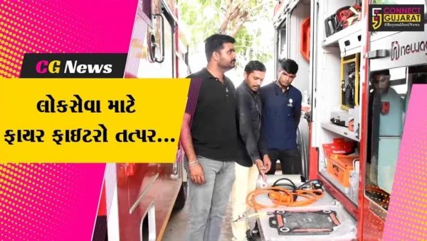 સાબરકાંઠા : કુદરતી આપત્તિઓને પહોંચી વળવા હિંમતનગરના ફાયર ફાઇટરો રૂ. 2.50 કરોડના રેસ્ક્યુ ટેન્ડર સાથે સજ્જ…