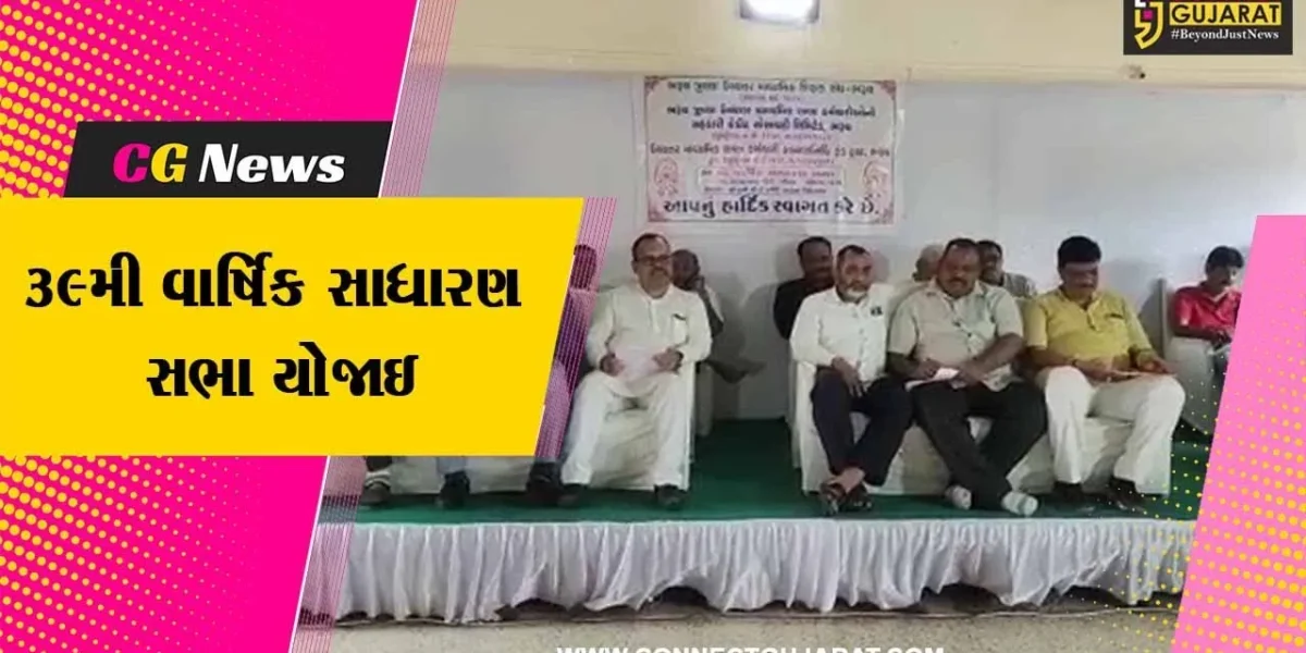 ભરૂચ : ઉચ્ચતર માધ્યમિક શાળા કર્મચારીઓની વાર્ષિક સાધારણ સભા યોજાય, વિશિષ્ટ વ્યક્તિઓનું કરાયું સમ્માન