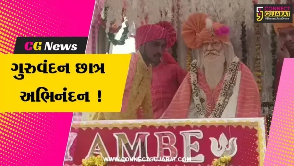 પંચમહાલ : ગુરુપૂર્ણિમા નિમિત્તે તાજપુરાના નારાયણ ધામે લાખો ગુરુ શિષ્યો ઉમટ્યા, ભવ્ય પાલખી યાત્રા યોજાય…