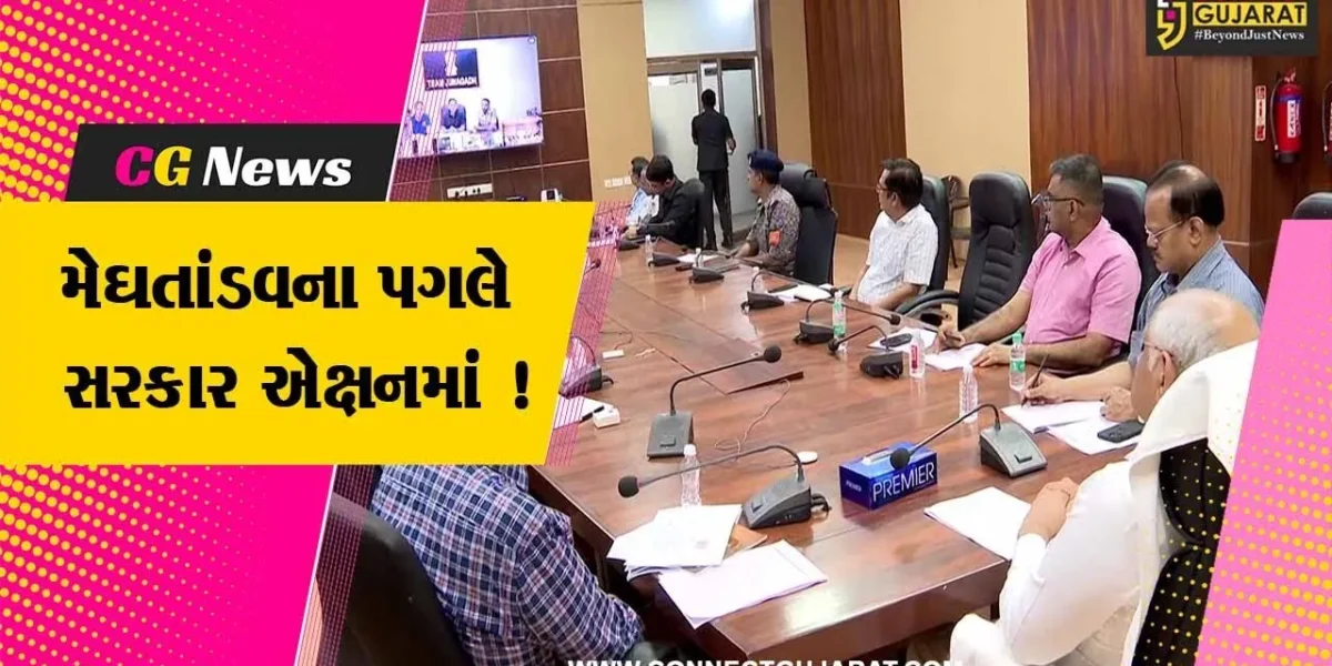 રાજ્યમાં ભારે વરસાદના કારણે સરકાર એક્ષનમાં, CM ભુપેન્દ્ર પટેલે યોજી સમીક્ષા બેઠક