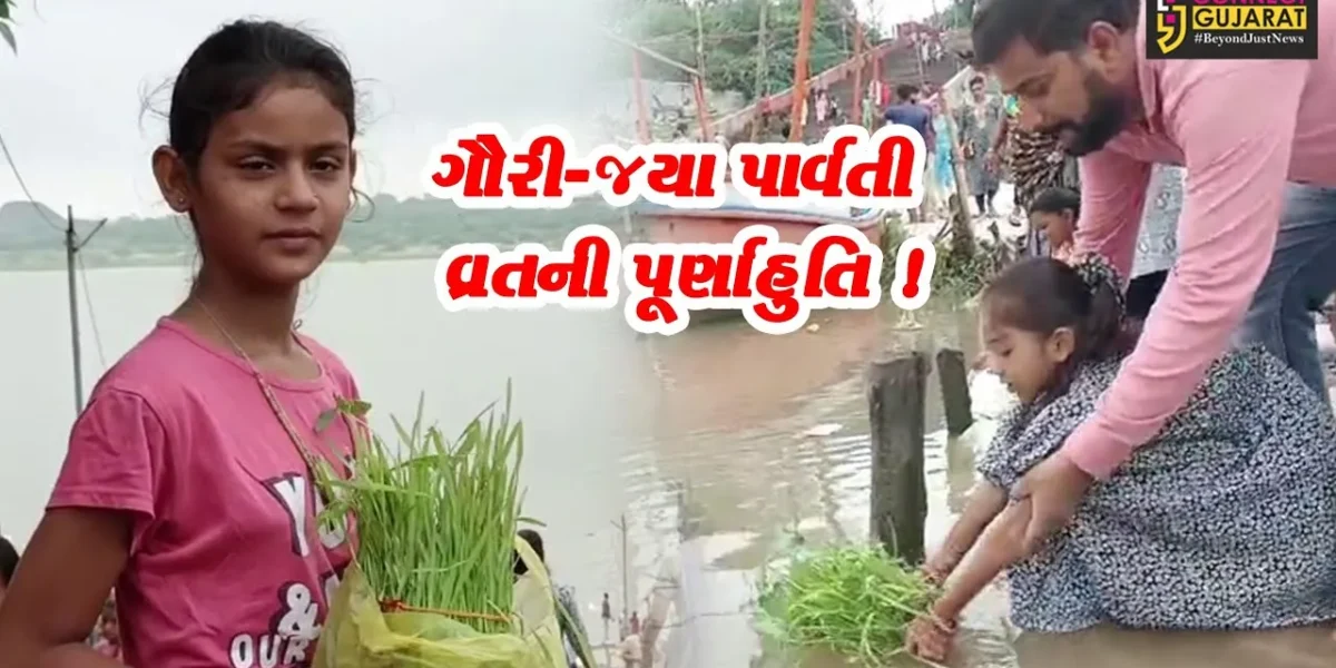 ભરૂચ : અખંડ સૌભાગ્યના શુભ હેતુનું વ્રત આજે થયું પૂર્ણ, બાળાઓએ નર્મદા નદીમાં જવારાનું કર્યું વિસર્જન..!
