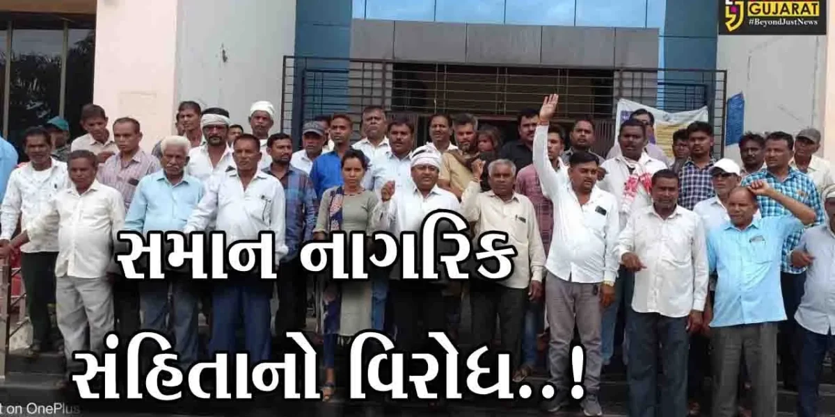 ભરૂચ : યુનિફોર્મ સિવિલ કોડ સામે ભારતીય ટ્રાઈબલ ટાઈગર સેનાનો વિરોધ, નેત્રંગ મામલતદાર કચેરીએ આપ્યું આવેદન…