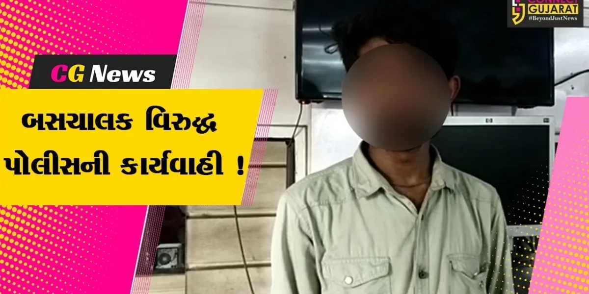 ભરૂચ: નર્મદામૈયા બ્રિજ પરથી પૂરઝડપે પસાર થયેલ ખાનગી બસ ચાલકની પોલીસે કરી ધરપકડ
