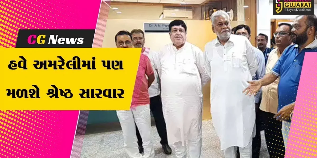 અમરેલી : કેન્દ્રીય મંત્રી પુરષોત્તમ રૂપાલા અને ઈફ્કોના ચેરમેન દિલીપ સંઘાણીએ અત્યાધુનિક બિમ્સ આસ્થા હોસ્પિટલની મુલાકાત લીધી