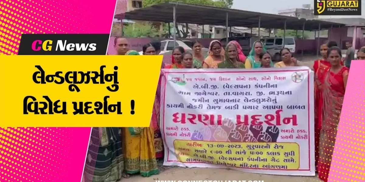 ભરૂચ: દહેજના જાગેશ્વર ગામના લેન્ડલૂઝર્સ આંદોલન કરે એ પૂર્વે જ પોલીસ ખડકી દેવાય,જુઓ શું છે મામલો