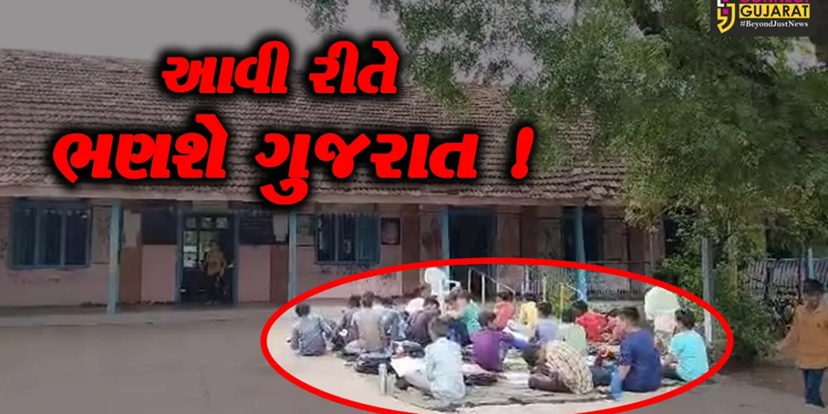 ભરૂચ: જંબુસરના ટંકારી બંદર ગામે વિદ્યાર્થીઓ જર્જરીત સ્કૂલના કારણે વૃક્ષ નીચે અભ્યાસ કરવા મજબૂર