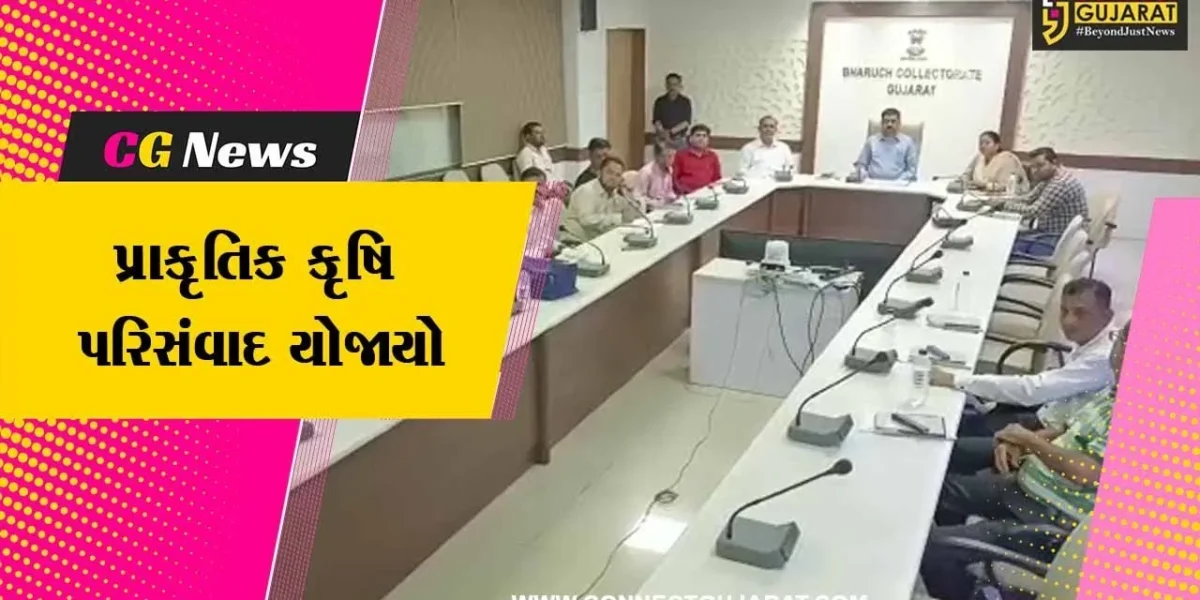 ભરુચ : રાજ્યપાલ આચાર્ય દેવવ્રતના અધ્યક્ષસ્થાને રાજભવનથી વર્ચ્યુલ માધ્યમ થકી પ્રાકૃતિક કૃષિ પરિસંવાદ યોજાયો….