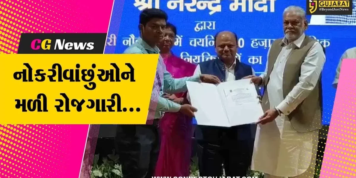 વડોદરા : કેન્દ્રિય મંત્રી પુરુષોત્તમ રૂપાલાના હસ્તે 169 ઉમેદવારોને રોજગારી પત્રો એનાયત કરાયા…