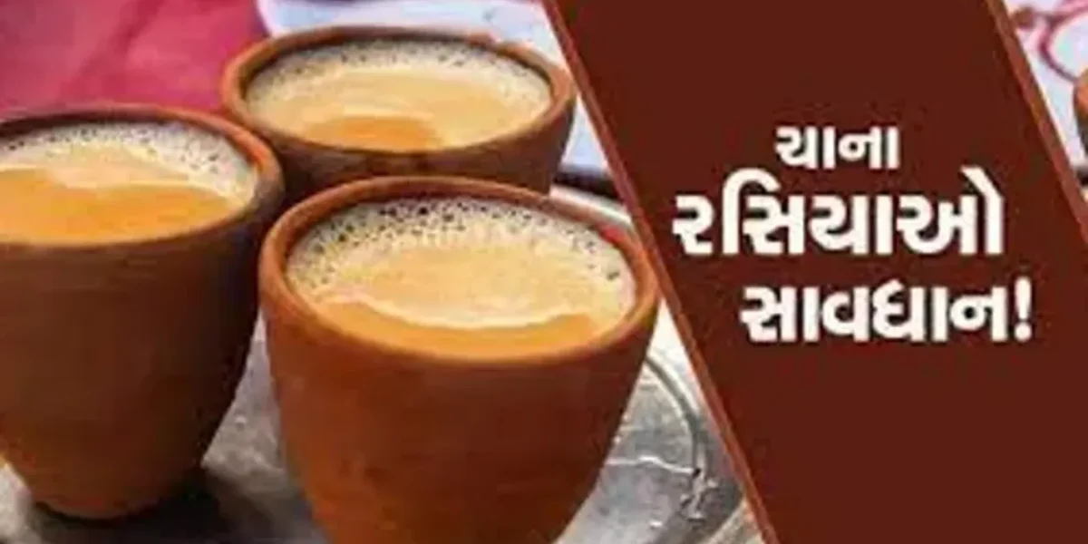 સવારે ભૂખ્યા પેટે ચા પીવાના છે અનેક ગેરફાયદા, જો તમે પણ પીતા હોય તો આજે જ બંધ કરી દેજો….