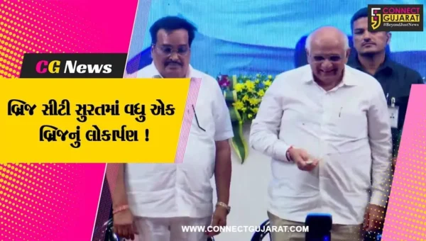 સુરત: 121માં બ્રિજનું રાજ્યના મુખ્યમંત્રીના હસ્તે લોકાર્પણ, વિકાસની રાજનીતિ PM મોદીએ સમજાવી:CM