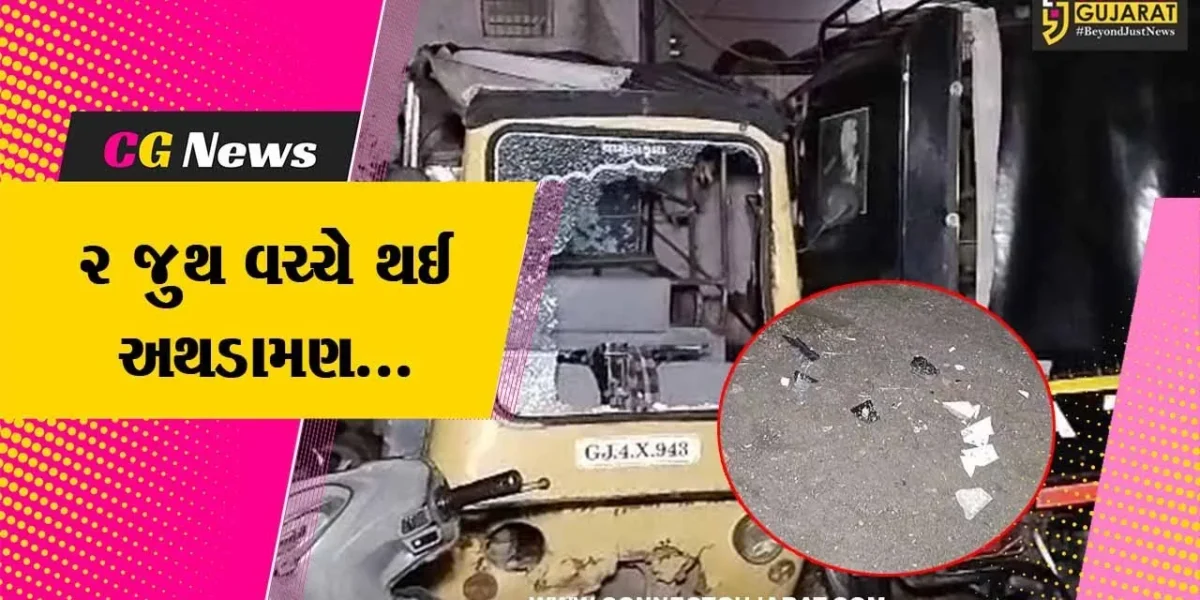 ભાવનગર : દારૂનું વેચાણ-જુગારધામ બંધ કરવાનું કહેતા 2 જુથ વચ્ચે અથડામણ, 20થી વધુ લોકોને ઇજા…