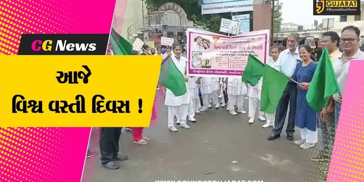 ભરૂચ:આરોગ્ય વિભાગ દ્વારા વિશ્વ વસ્તી દિવસ નિમિત્તે જન જાગૃતિ રેલીનું કરવામાં આવ્યુ આયોજન
