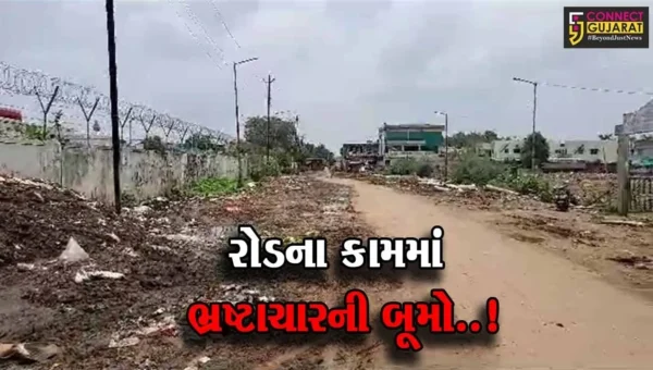અરવલ્લી : મોડાસામાં રોડના કામમાં નબળી કામગીરી છત્તી થતાં સ્થાનિકોએ પાલિકાનો ઊધડો લીધો…