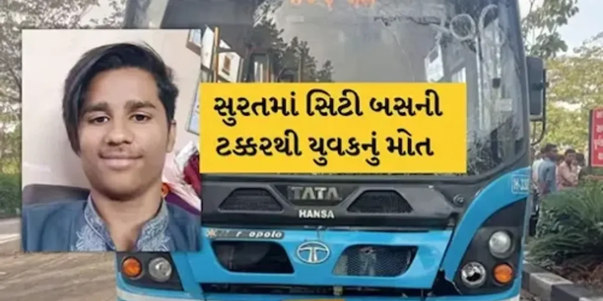 સુરત સિટી બસની ટક્કરથી યુવકનું મોત, અકસ્માત સર્જી ડ્રાઇવર ફરાર