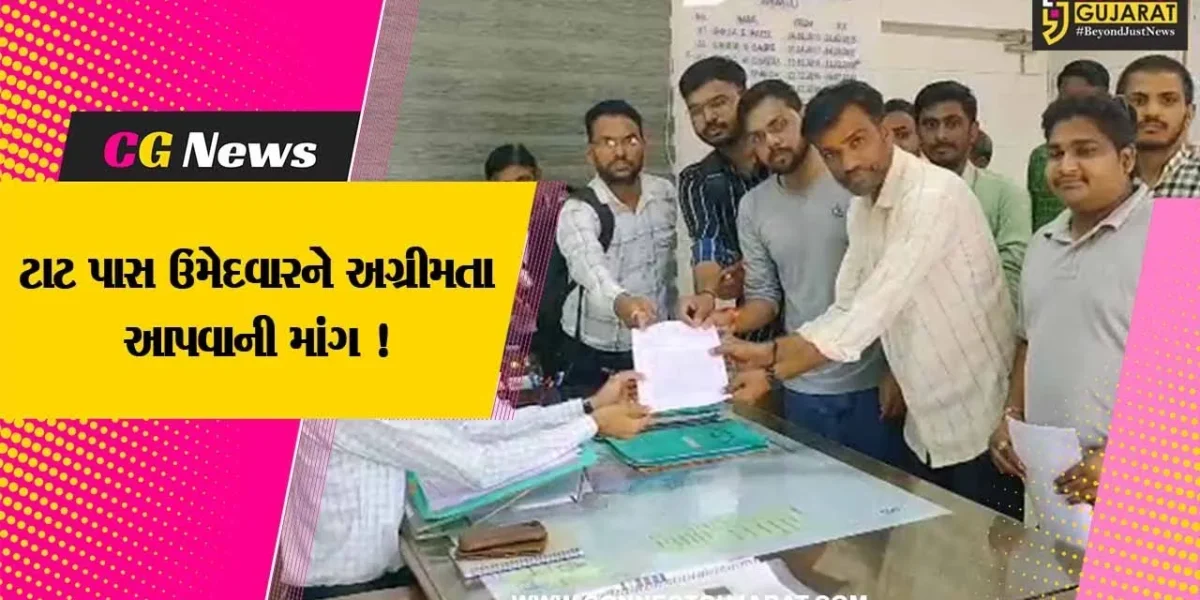 અરવલ્લી: પ્રવાસી શિક્ષકની ભરતીમાં ટાટ પાસ ઉમેદવારને અગ્રીમતા આપવાની માંગ,ઉમેદવારો દ્વારા યોજાયુ પ્રદર્શન