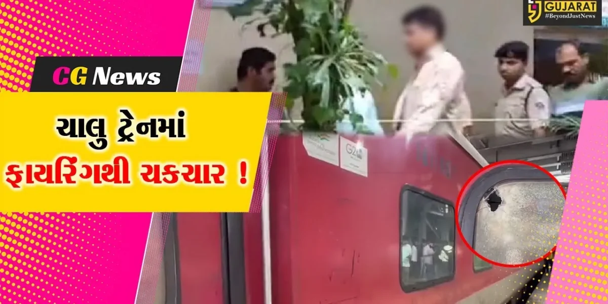 મહારાષ્ટ્ર: જયપુર-મુંબઈ એક્સપ્રેસમાં RPFના જવાને કર્યું ફાયરિંગ, ASI સહિત 4નાં મોત