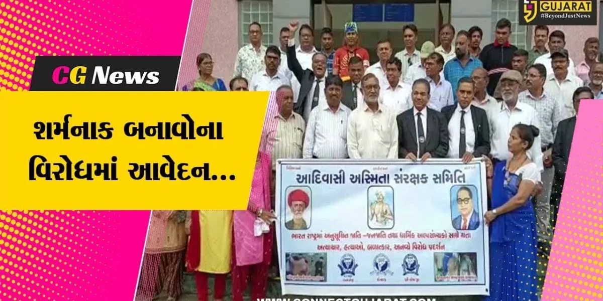 ભરૂચ : મણિપુર સહિત ગુજરાતમાં બનેલા શર્મનાક બનાવોના વિરોધમાં આદિવાસી અસ્મિતા સંરક્ષણ સમિતિનું તંત્રને આવેદન…