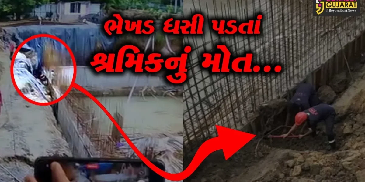 વડોદરા : ભેખડ ધસી પડતાં 4 શ્રમિકો માટી નીચે દબાયા, 1 શ્રમિકનું મોત, 3 શ્રમિકો સારવાર હેઠળ…
