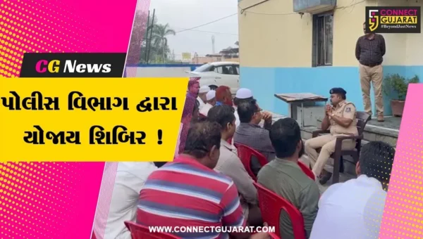 ભરૂચ: હોટલોના માલિકો અને વોચમેનો સાથે સુરક્ષા અંગે પોલીસ દ્વારા શિબિર યોજાય