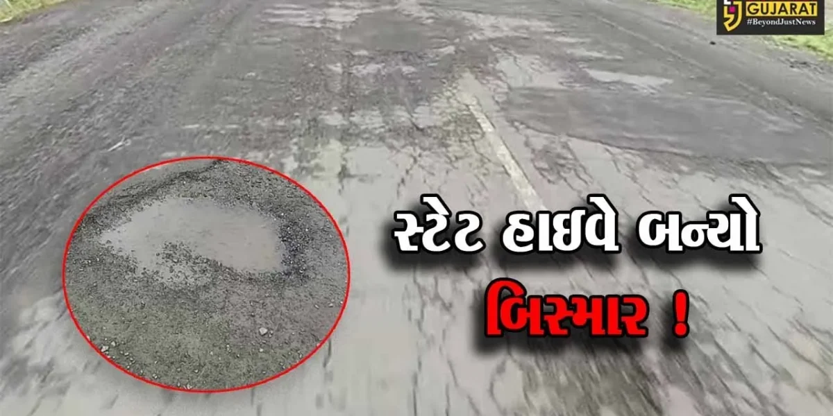 અમરેલી: ભારે વરસાદના કારણે અનેક માર્ગોનું ધોવાણ,વાહનચાલકો પરેશાન