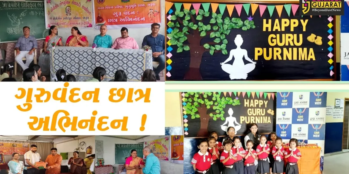 ભરૂચ: ભારત વિકાસ પરિષદ દ્વારા ગુરુવંદન છાત્ર અભિનંદન કાર્યક્રમ યોજાયો, 2500થી વધુ વિદ્યાર્થીઓ જોડાયા