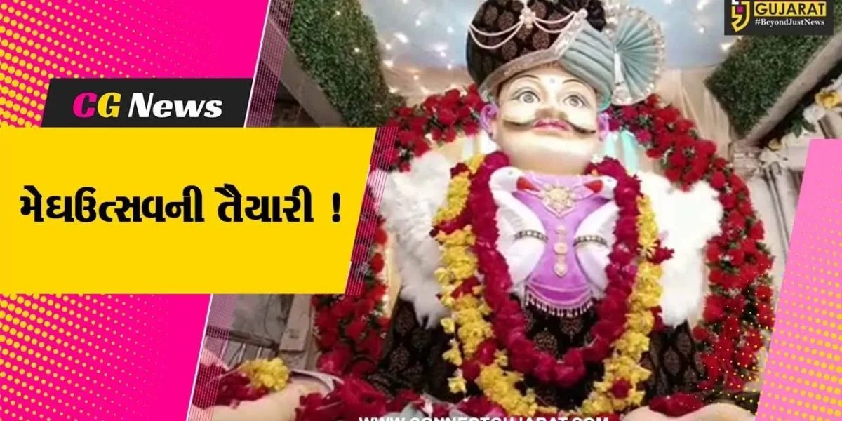 ભરૂચ:મેઘરાજાને સુંદર વસ્ત્રોથી શણગારાયા, મેઘઉત્સવની તડામાર તૈયારીઓ