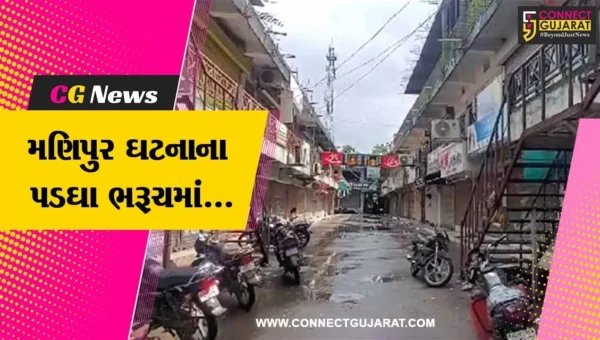 ભરૂચ : મણિપુરની ઘટનાના વિરોધમાં રાજપારડી સજ્જડ બંધ, તો ઉમલ્લા ઝઘડિયામા મિશ્ર પ્રતિસાદ..
