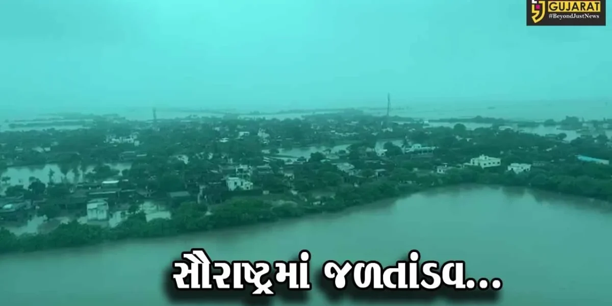 ગીર સોમનાથ : જળતાંડવની પરિસ્થિતિનો તાગ મેળવવા મુખ્યમંત્રીએ કર્યું હવાઈ નિરીક્ષણ, ઉચ્ચ અધિકારીઓ સાથે યોજી બેઠક…