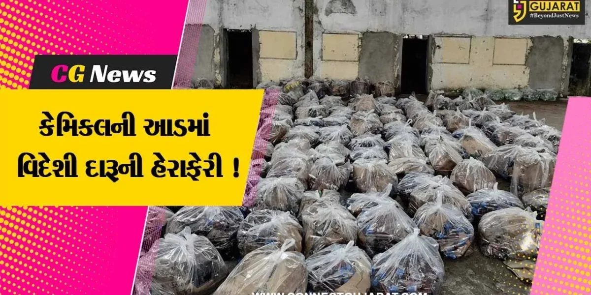 અંકલેશ્વર: કેમિકલના ગોડાઉનની આડમાં વિદેશી દારૂના વેપલાના કૌભાંડ ઝડપાયું, ચાર આરોપીઓની ધરપકડ