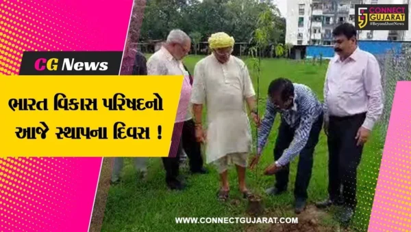 વડોદરા: ભારત વિકાસ પરિષદના સ્થાપના દિવસ નિમિત્તે વૃક્ષારોપાણનો કાર્યક્રમ યોજાયો