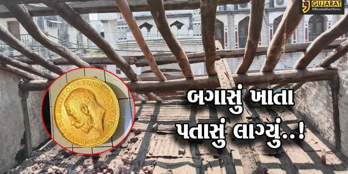 નવસારી : મકાન તોડવા આવેલા MPના મજૂરો સોનાના સિક્કા ભરેલો ચરું લઈ ફરાર, MP પોલીસના બીલીમોરામાં ધામા..!