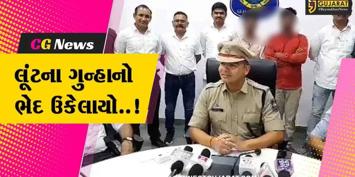 મધ્યપ્રદેશના 3 શખ્સોએ અમરેલીના ગોઢાવદર ગામે ચલાવી હતી લૂંટ, LCB પોલીસે કરી 2 લૂંટારુની ધરપકડ