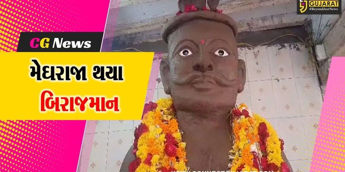 ભરૂચ : ભોઇવાડમાં મેઘરાજાની પ્રતિમાની સ્થાપના, જુઓ શું છે મુર્તિની વિશેષતા