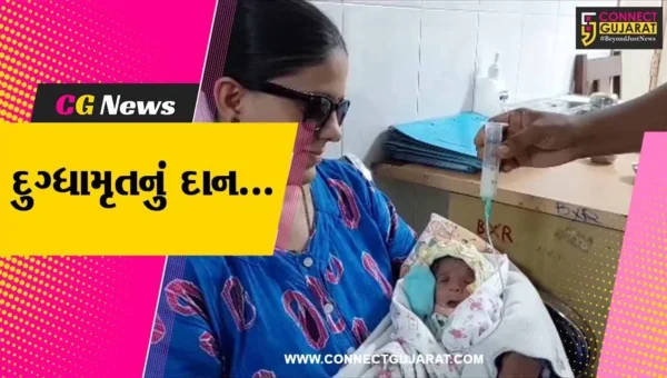 વડોદરા : સયાજી હોસ્પિટલની મધર મિલ્ક બેંકે 3 વર્ષમાં 1400 લીટર દૂધ દાનમાં મેળવ્યું…