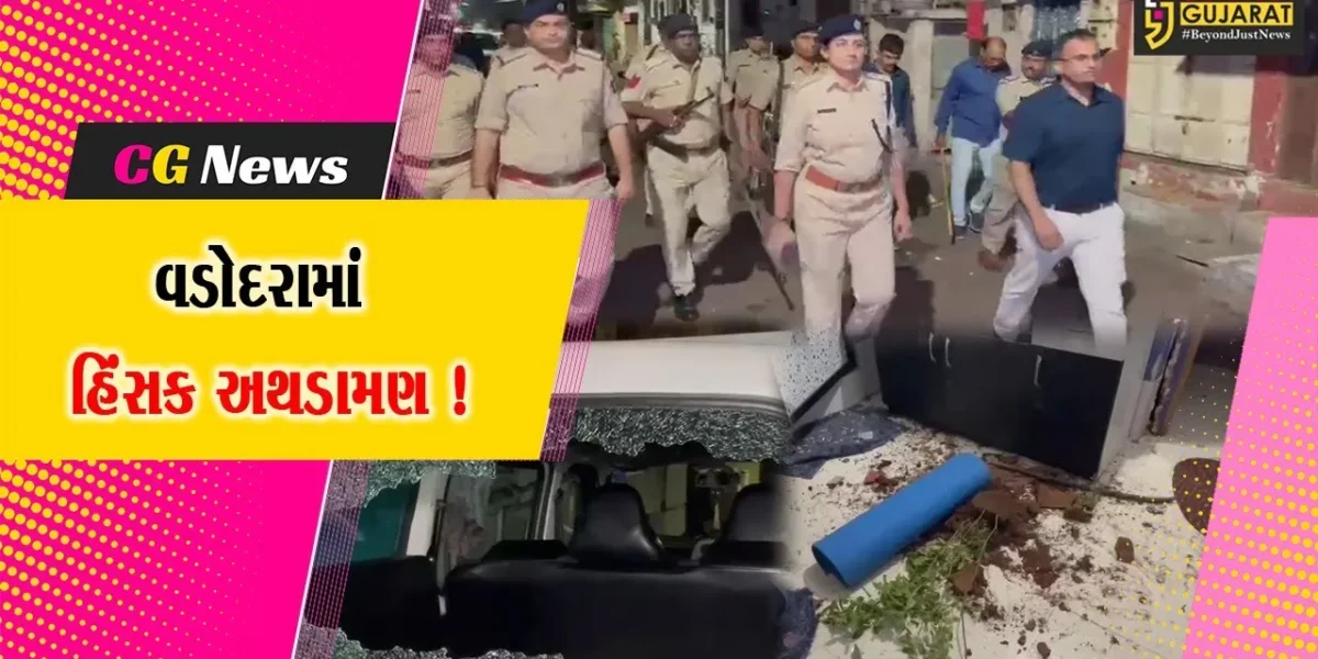 વડોદરા: નાગરવાડામાં અકસ્માત બાદ હિંસક અથડામણ,વાહનોમાં તોડફોડ થતા પોલીસે ટોળા સામે ગુનો નોંધ્યો