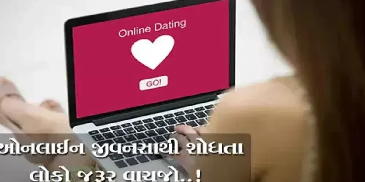 મેટ્રીમોની સાઈટ પર યુવક-યુવતીઓ શોધતા લોકો આ ખાસ વાંચજો, વડોદરામાં નોંધાયો અનોખો કિસ્સો..