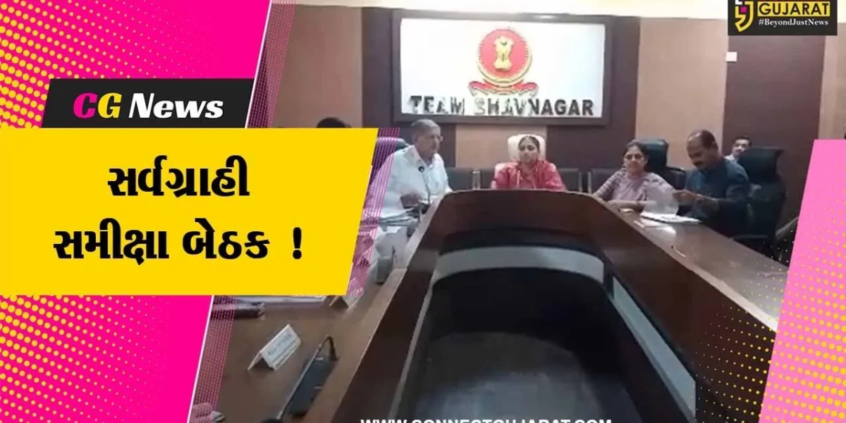 ભાવનગર:પ્રભારી મંત્રીના અધ્યક્ષ સ્થાને સર્વગ્રાહી સમીક્ષા બેઠક યોજાઈ, ‘મારી માટી- મારો દેશ’ આ અભિયાન અંતર્ગત બેઠકનું આયોજન