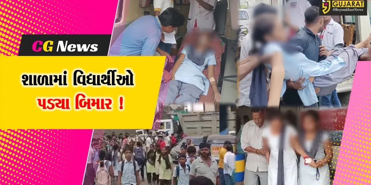 ભરૂચ: રાજપરડીની ડી.પી.શાહ વિદ્યામંદિરમાં 10 વિદ્યાર્થીઓની અચાનક તબિયત લથડી,સારવાર અર્થે ખસેડાયા