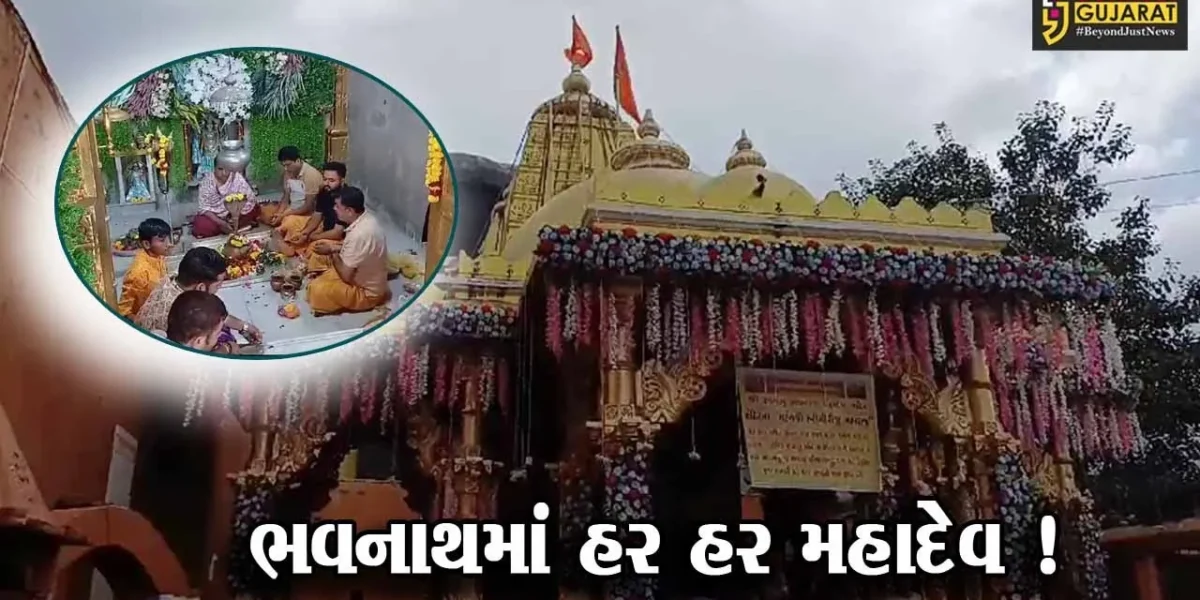 જુનાગઢ: જગ વિખ્યાત ભવનાથ મહાદેવ મંદિરે શ્રાવણ માસ નિમિત્તે ભક્તોનું ઘોડાપૂર ઉમટયુ, હર હર મહાદેવનો સંભળાયો નાદ