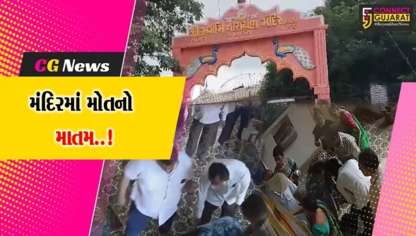 વડોદરા : છાણી સ્થિત સ્વામિનારાયણ મંદિરમાં તાળું બદલવાની પ્રક્રિયા ટાણે માથાકૂટ થતાં આધેડનું મોત, ઘટના CCTVમાં કેદ…