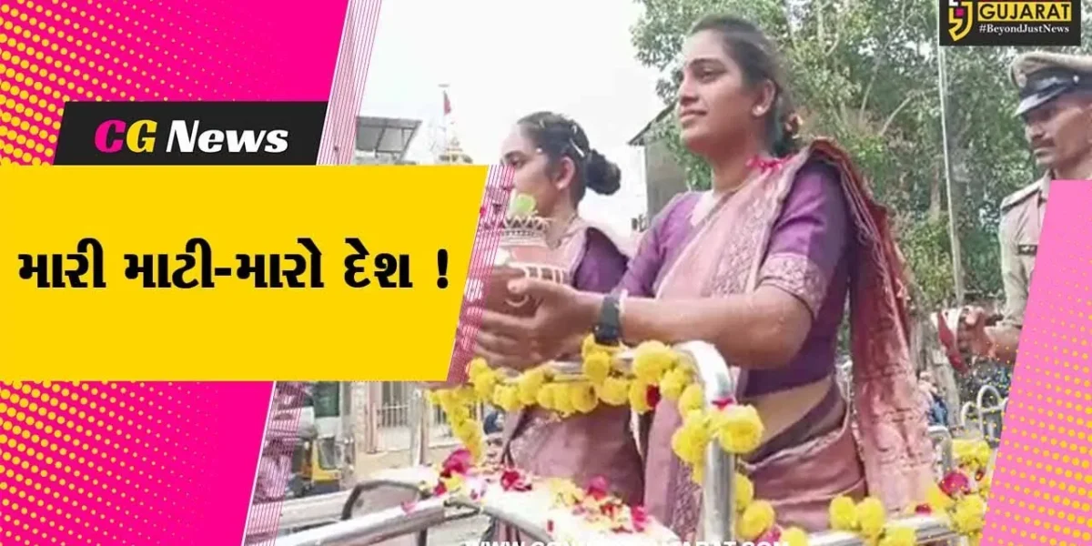 ભરૂચ: પોલીસ દ્વારા મારી માટી-મારો દેશ અભિયાન અંતર્ગત કાર્યક્રમ યોજાયો,અનેક આગેવાનો રહ્યા ઉપસ્થિત