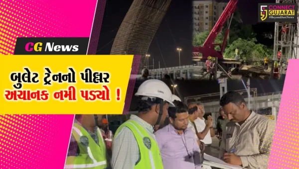 વડોદરા: વિશ્વામિત્રી રેલવે સ્ટેશન નજીક બુલેટ ટ્રેનનો એક પીલ્લર અચાનક નમી પડતા તંત્ર દોડતું થયું