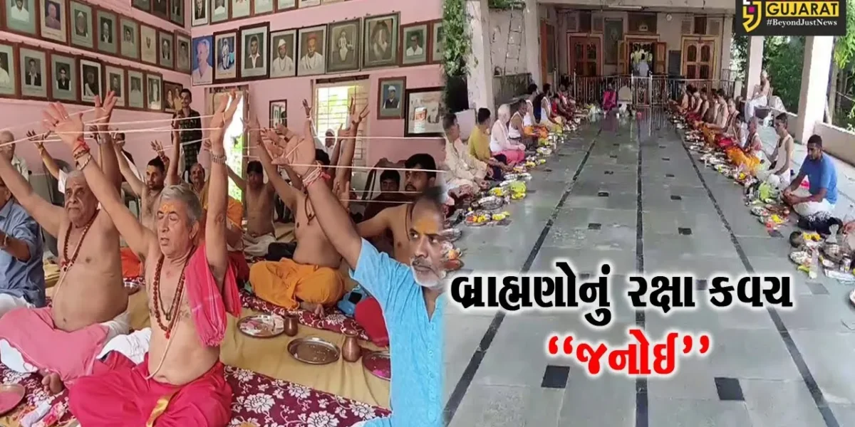 શ્રાવણી પર્વ બળેવ નિમિત્તે ઠેર ઠેર સમૂહ યજ્ઞોપવિત સંસ્કારનું આયોજન, શાસ્ત્રોક્ત વિધિ સાથે ભુદેવોએ જનોઈ બદલી…