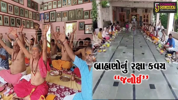 શ્રાવણી પર્વ બળેવ નિમિત્તે ઠેર ઠેર સમૂહ યજ્ઞોપવિત સંસ્કારનું આયોજન, શાસ્ત્રોક્ત વિધિ સાથે ભુદેવોએ જનોઈ બદલી…